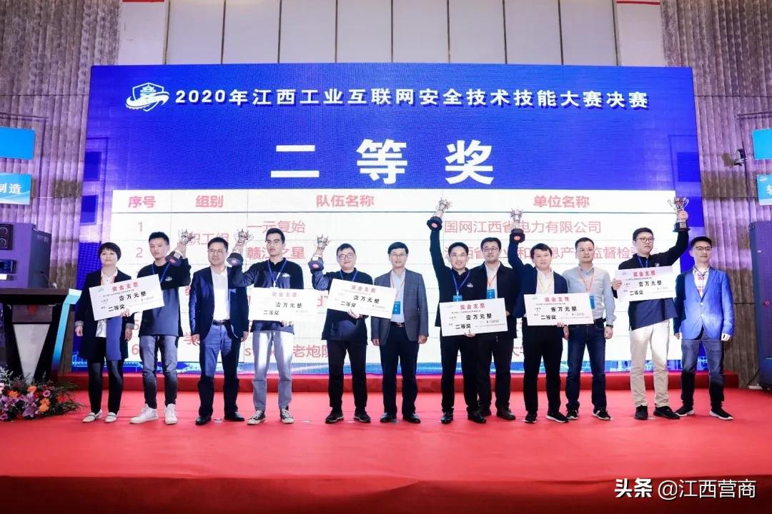 江西信息安全技术大赛,工业信息安全技能大赛2019