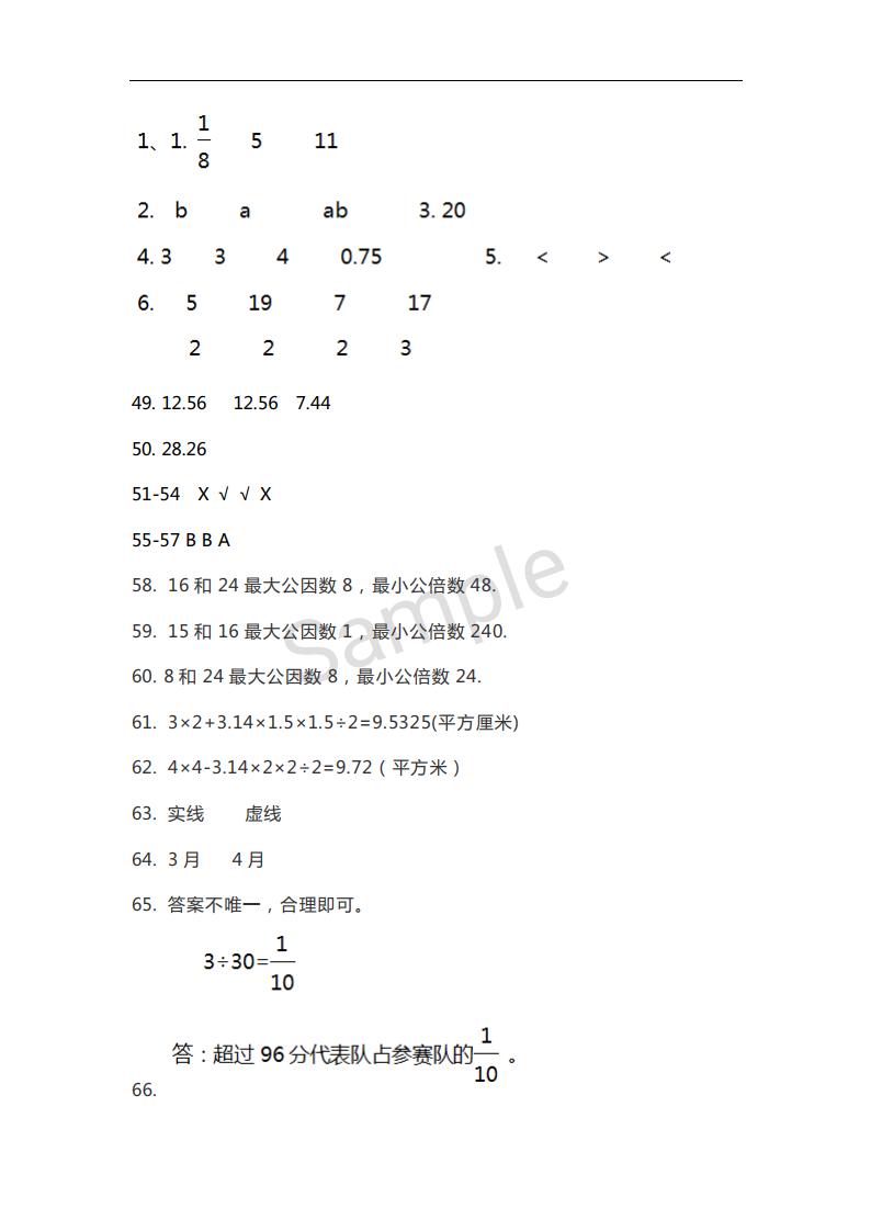 小学数学五年级必练经典题100道,5年级必考100题数学讲解