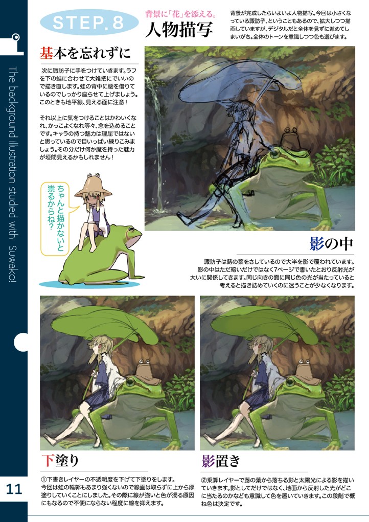 颜料画森林教程,如何画森林素描画教程