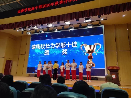 金桥高中怎样,江苏省金桥高中