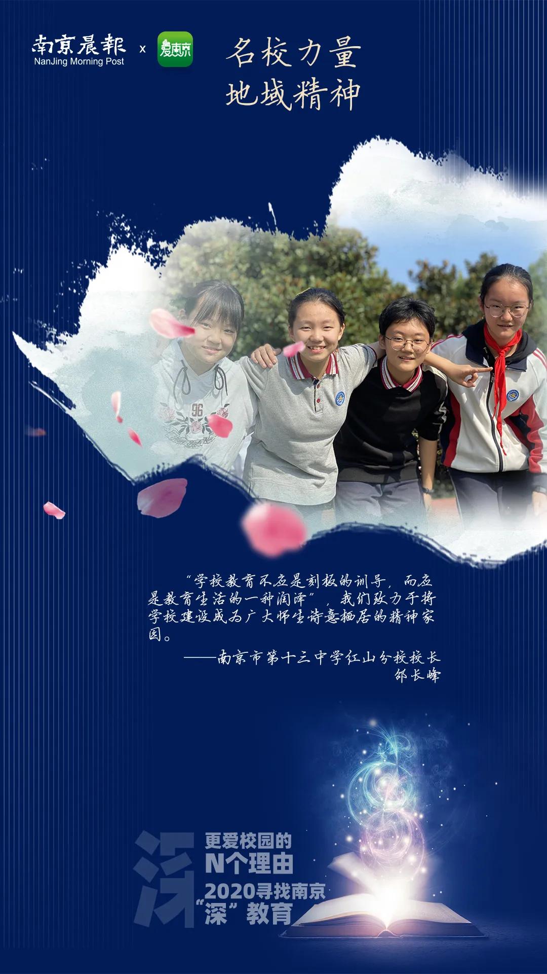 十三中分校老校区,十三中最好分校