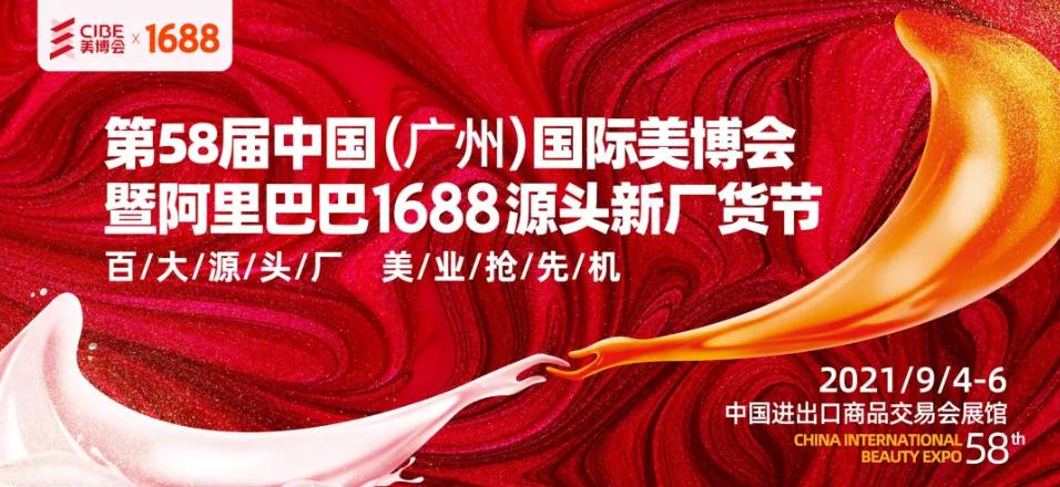 掘金2万亿大美业1688携百万“无名厂”数字化跃迁