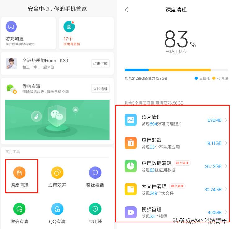 教你彻底清理手机内存只需一招,手机内存明明清理了还那么多