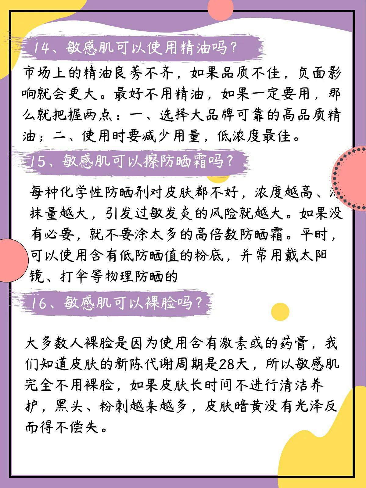 敏感肌遇冷遇热发红怎么缓解,遇冷遇热脸红敏感肌肤
