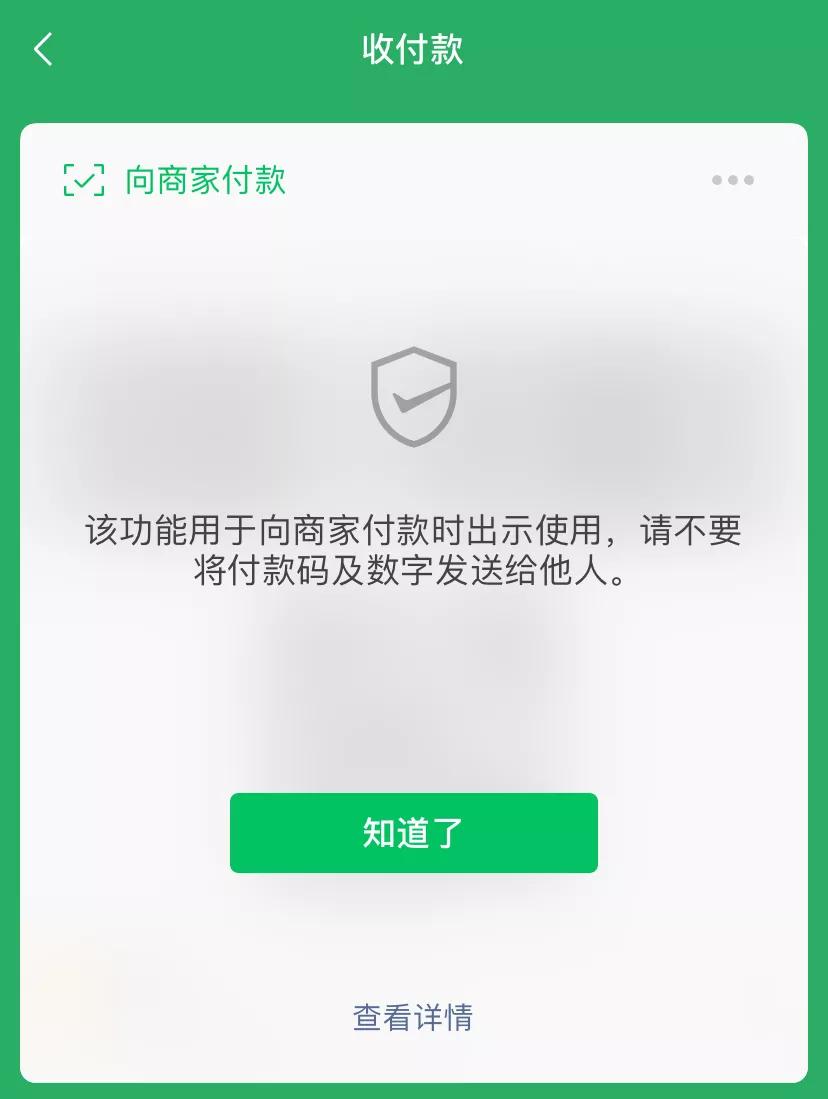 微信套路骗术是真的吗,微信骗局又出新套路卖货
