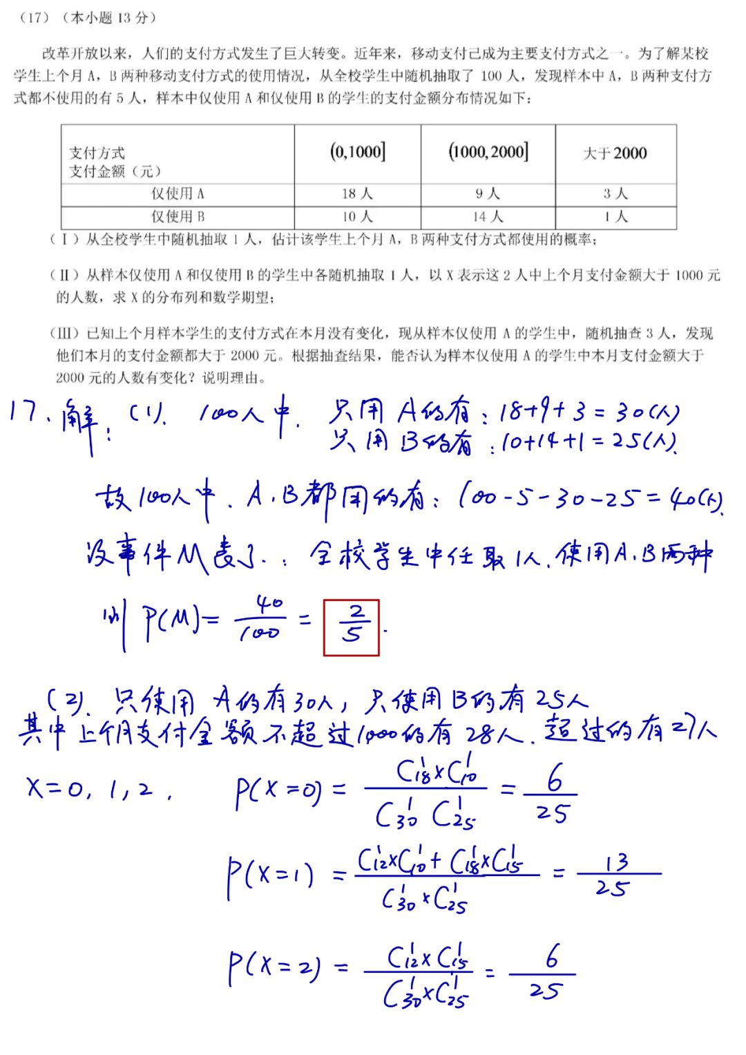 2021年北京数学高考真题,2019年北京理科高考数学试题
