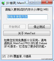 手机硬件故障检测软件,检测笔记本硬件的软件