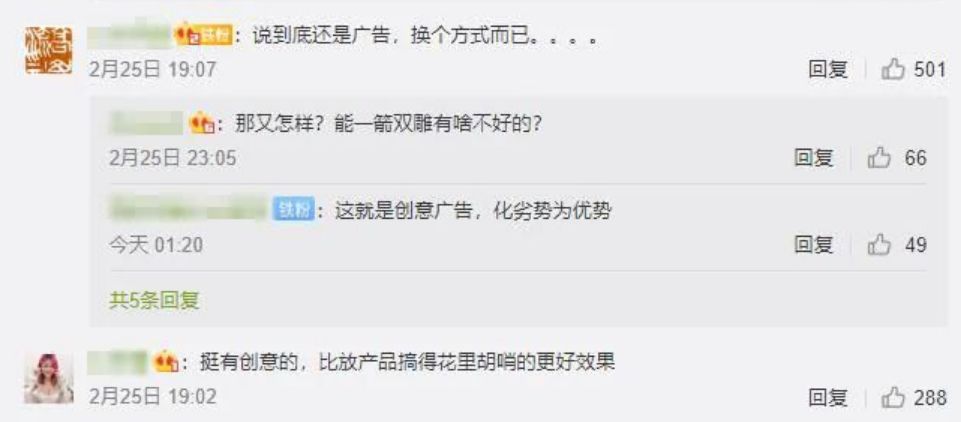 网易严选叫你别看这个广告，到底是噱头还是公益营销？