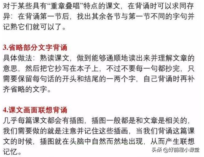 死记硬背的诀窍,初中生背文言文有什么技巧