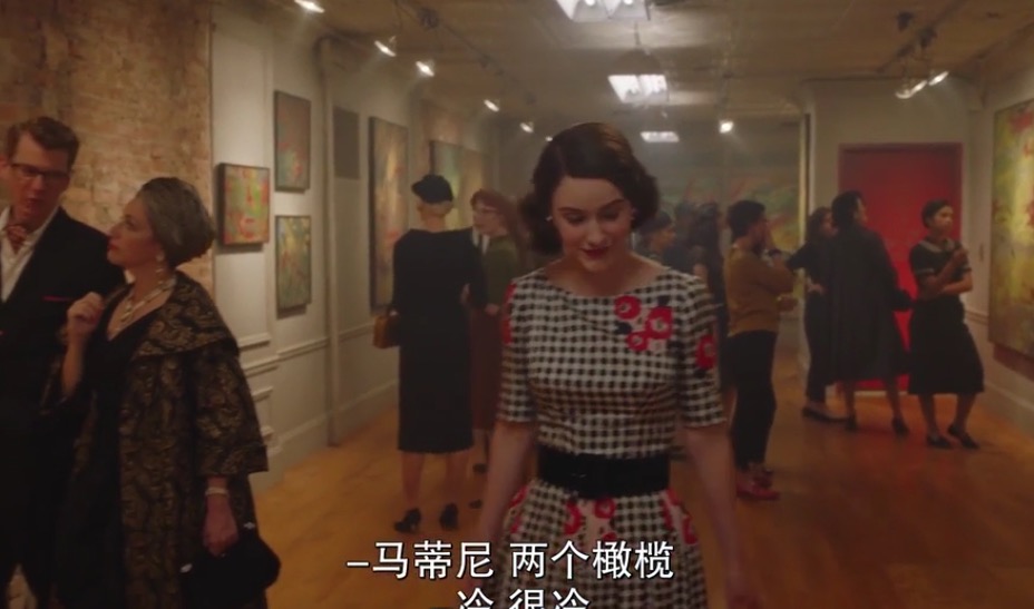 看剧学穿搭视频制作,麦瑟尔夫人穿搭视频