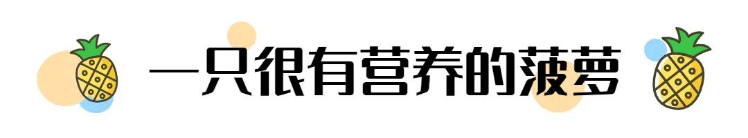 菠萝和凤梨到底是不是同一种水果,与凤梨菠萝相似的水果