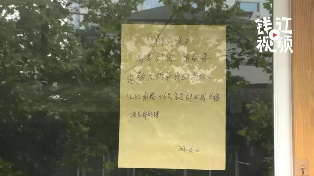 门客生活倒闭怎么维权,花没收到可以退吗