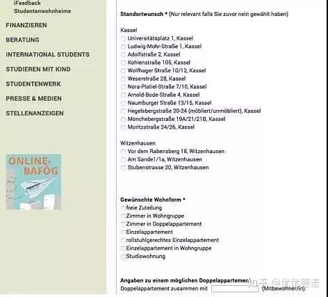 德国留学租房最佳时间,德国留学先租房还是到德国再租房