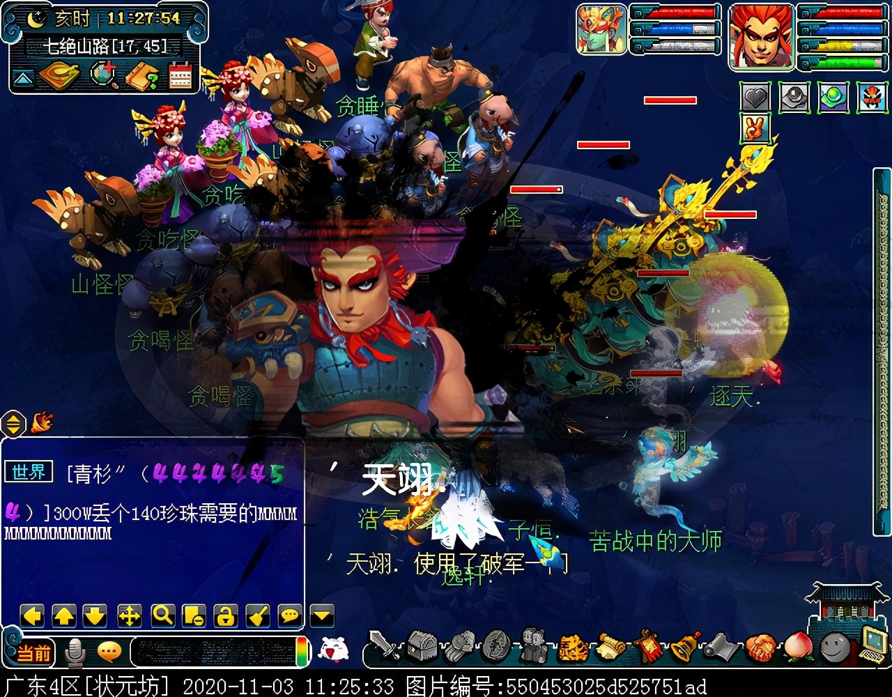 175级刷七绝山副本,七绝山副本柿子精怎么打