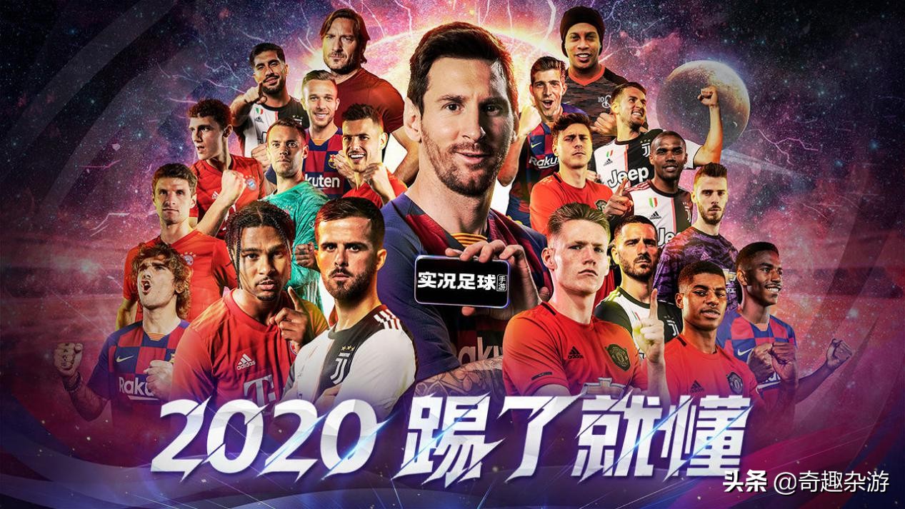 iphone12实况足球,实况足球iphone国际版