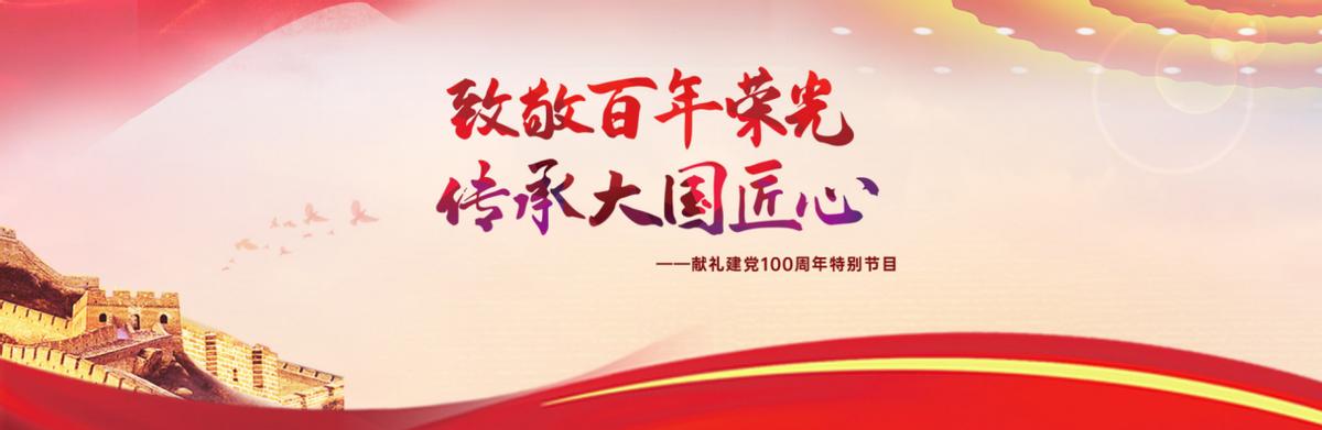 大国品牌·匠心铸造—蓝铅笔·快乐学入围CCTV《大国匠心》