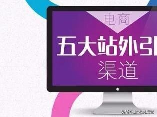 淘宝直通车30天精准引流怎么激活,淘宝店铺如何引流有什么小技巧么