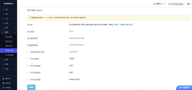 头条小店入驻标准,头条小店小程序入驻