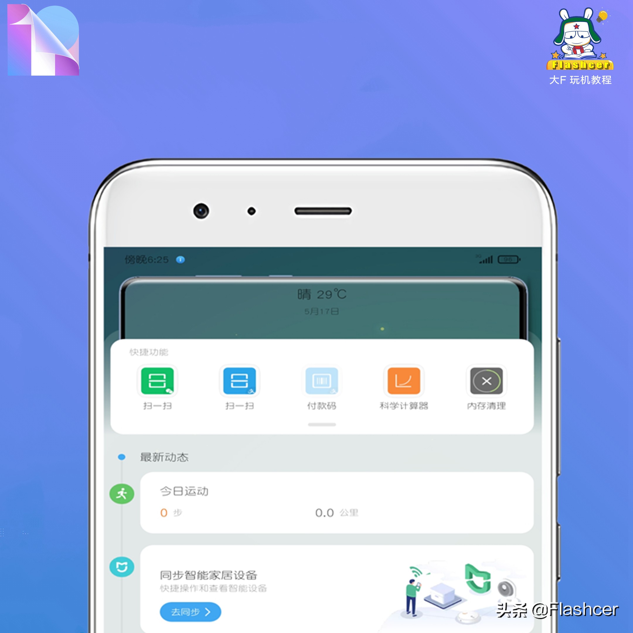 miui12超级壁纸地点可选,miui12高清壁纸