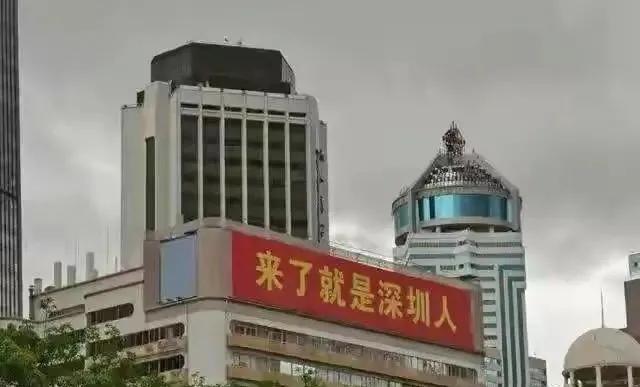 四十年后天堂向右深圳向左,天堂往左深圳往右简介