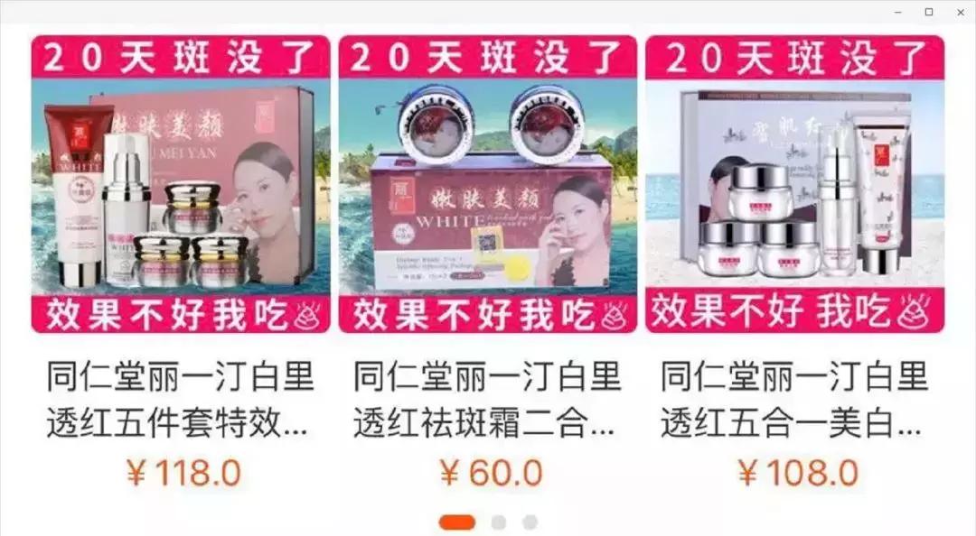 姑娘,听说你想变白?