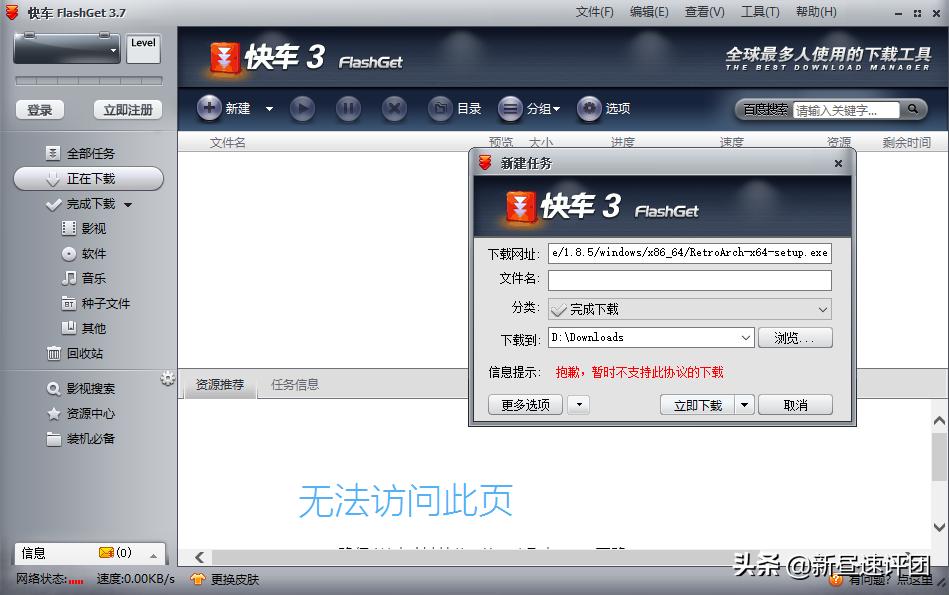 实测七款*载下**工具，第6和第5很像，结果还是它最好用