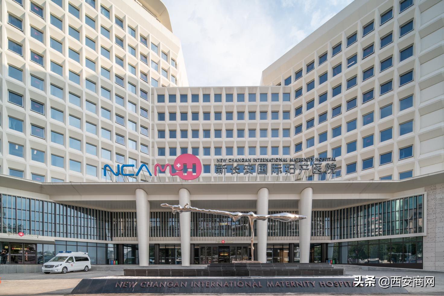 妇产医护，品质所选：新长安妇产医院