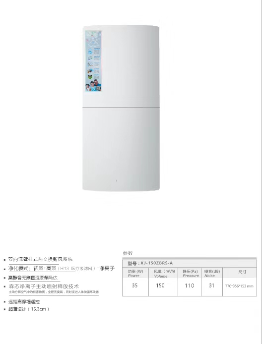 能杀菌能移动的空气净化器,净化消毒家用新风系统