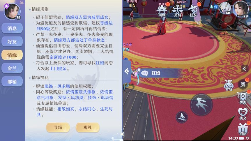 游戏最美场景,游戏上最壮观的婚礼