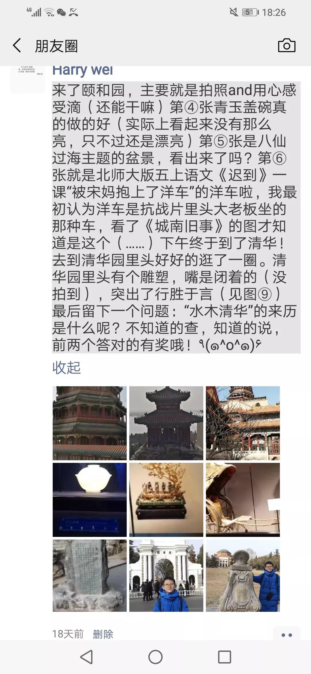 假期带娃去哪儿？成都这些校长老师们的目的地了解一下