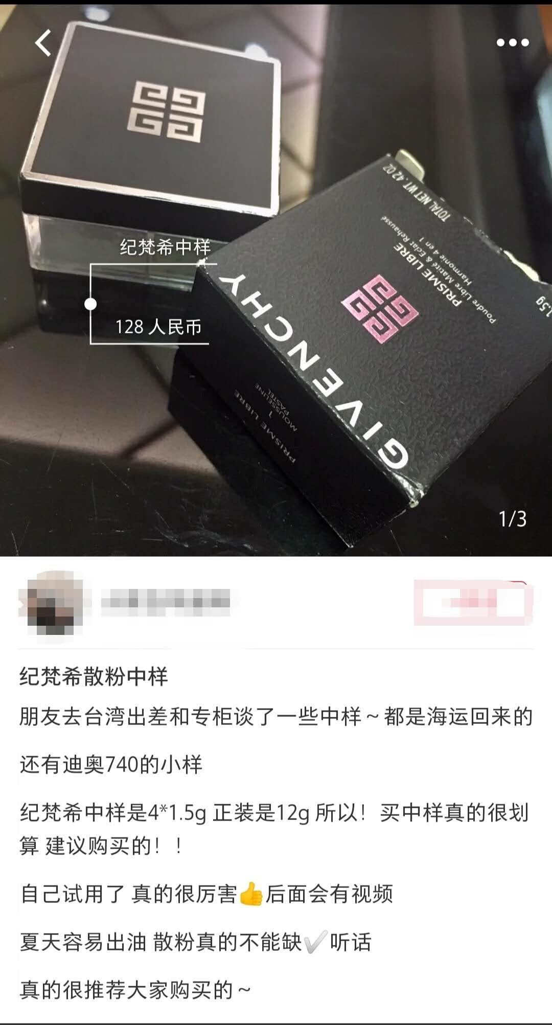 千万别买的化妆品,不小心买到假的化妆品还能用吗