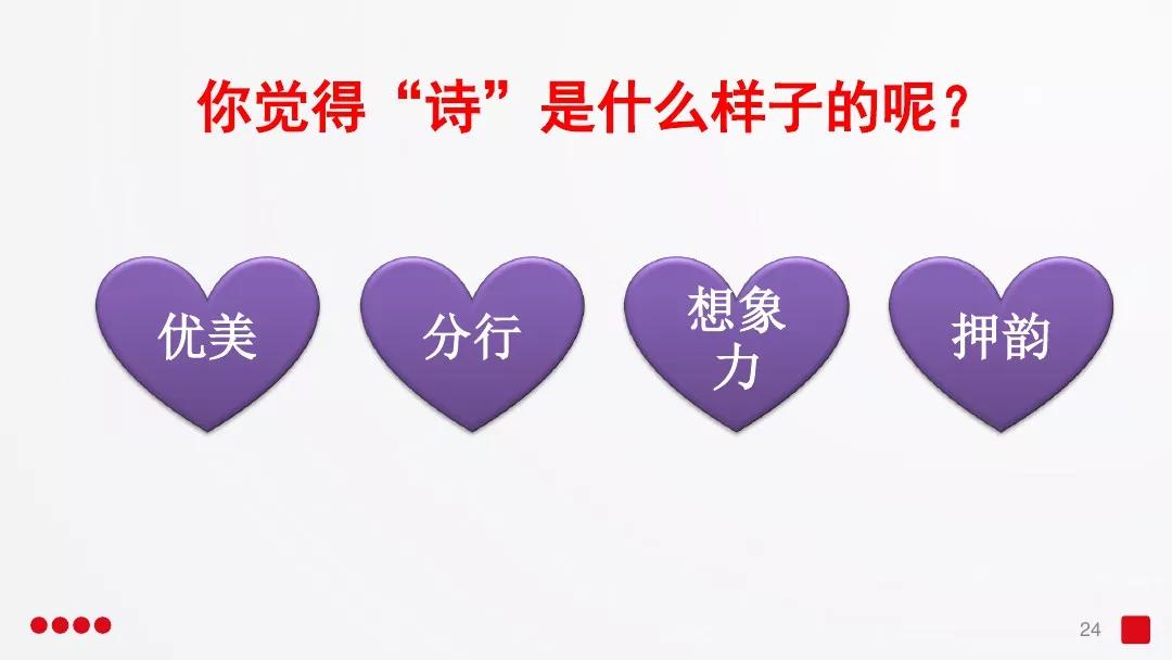 五年级部编版语文白鹭讲课视频,部编小学语文五年级上册白鹭课件