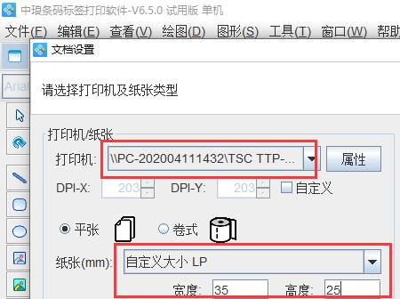 标签软件批量打印怎么操作,智能标签打印软件怎么打印标签
