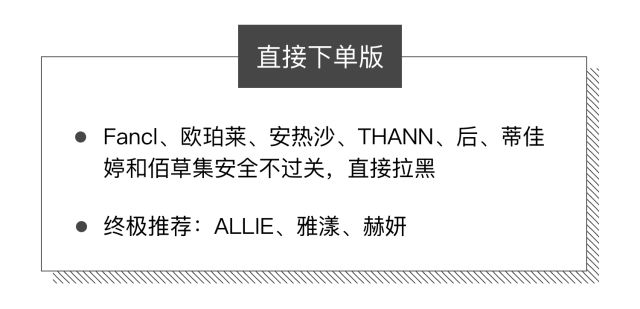 几款防晒霜测试,thann紫苏无油防晒霜