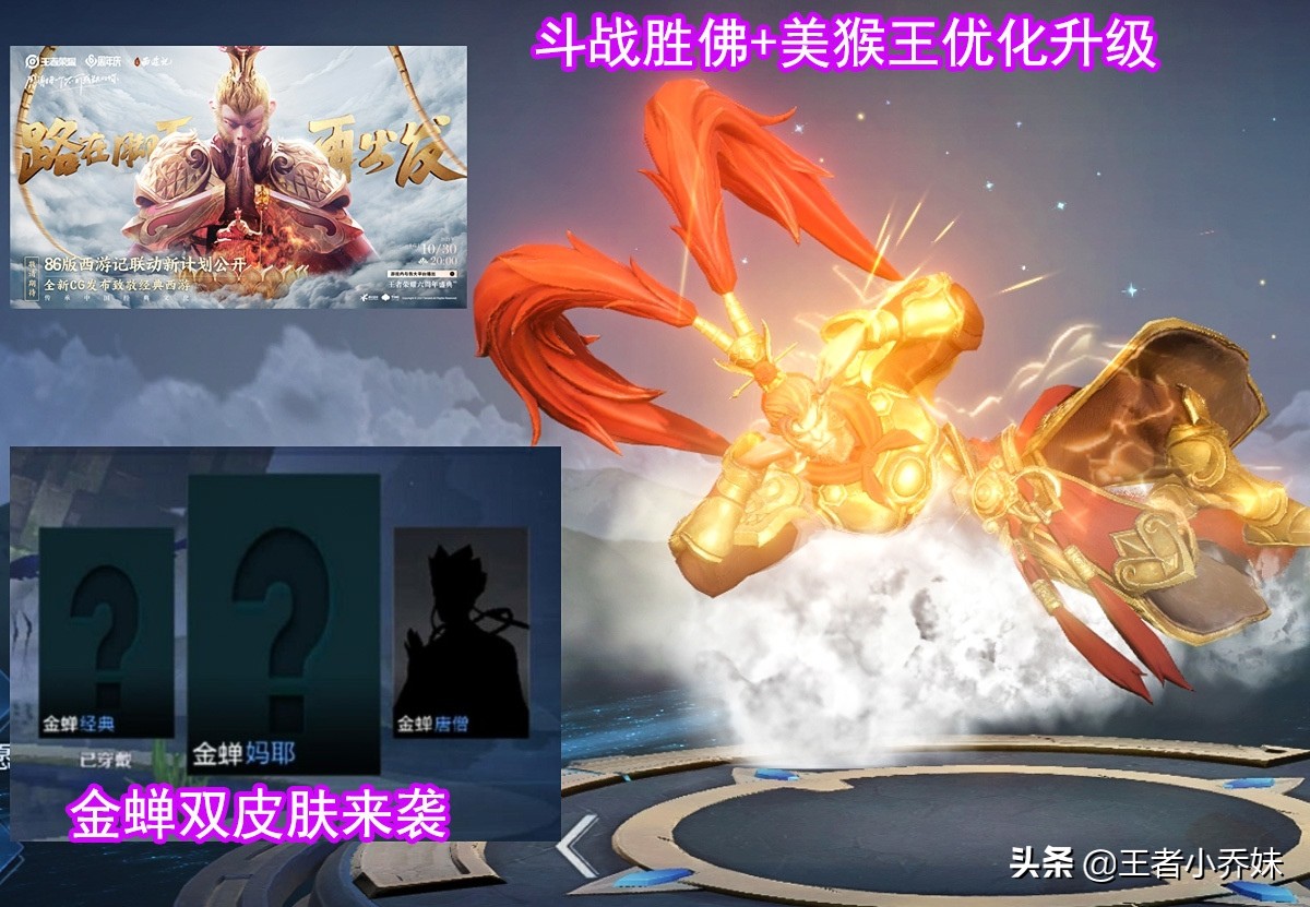 周年福利限定皮肤选哪个杨玉环,六周年庆活动王者