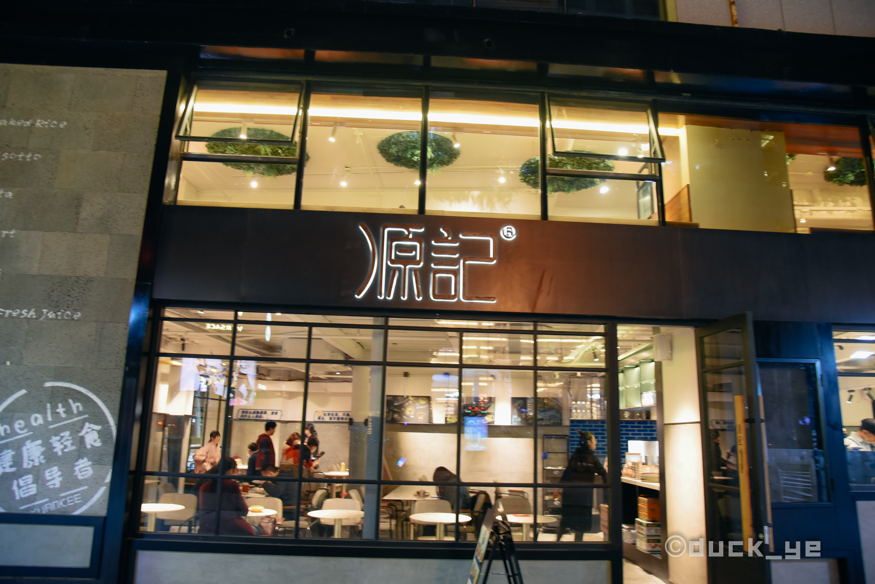 楼上吃茶楼下吃饭味道咋样,楼上吃茶楼下吃饭