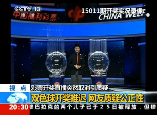 福彩开奖延迟,福彩开奖的号码顺序必须一致吗