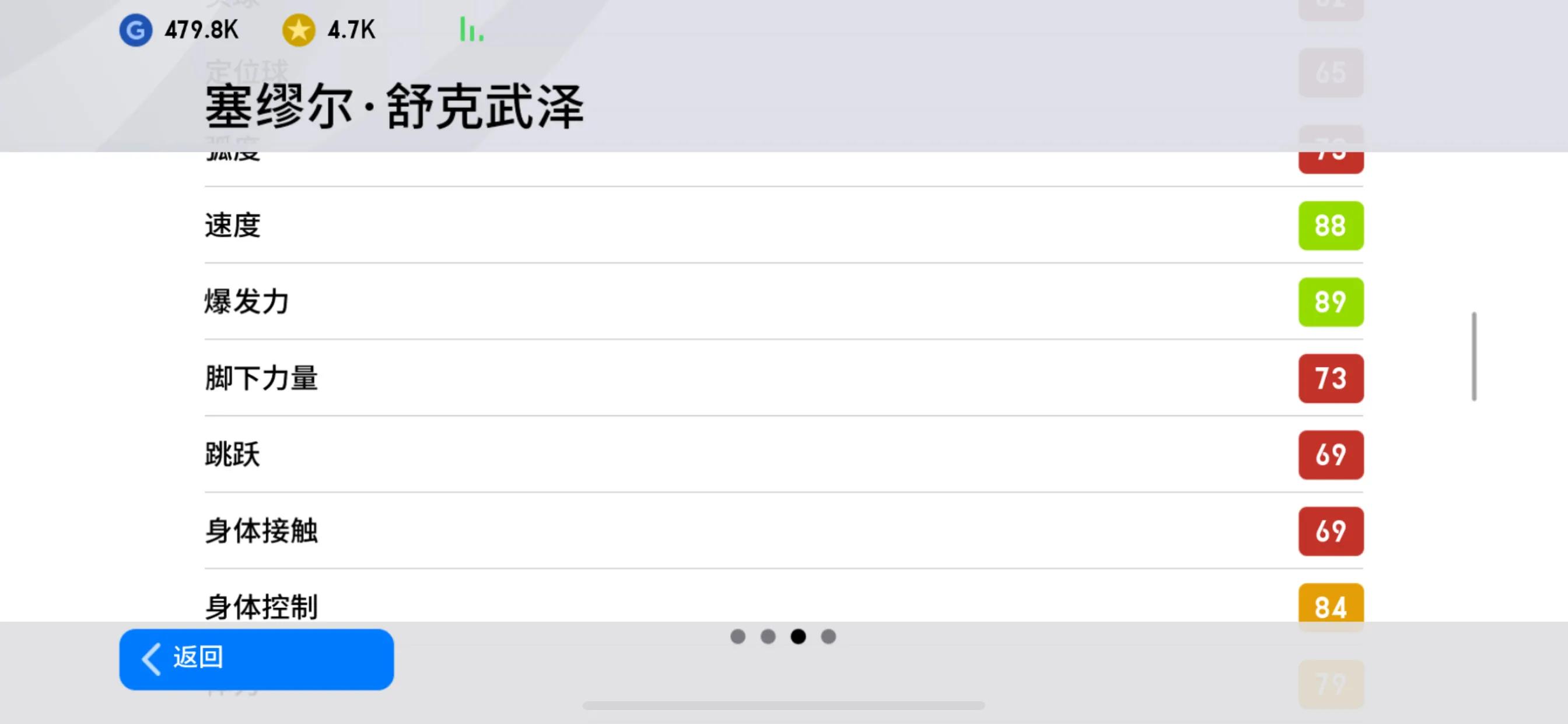 实况2020最强队伍,实况足球2020速度最快的球员
