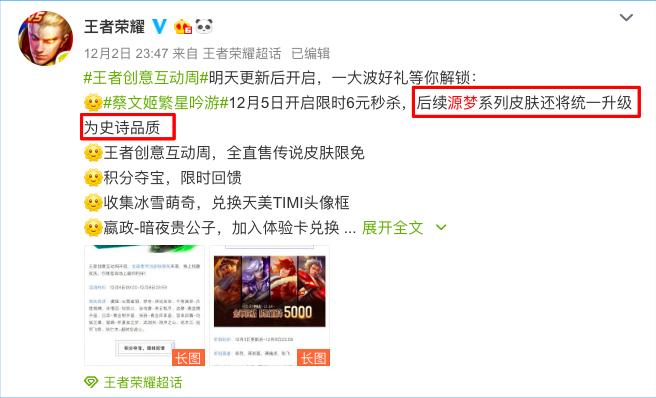 王者荣耀云中君源梦皮肤71元吗,王者荣耀云中君源梦皮肤宣传