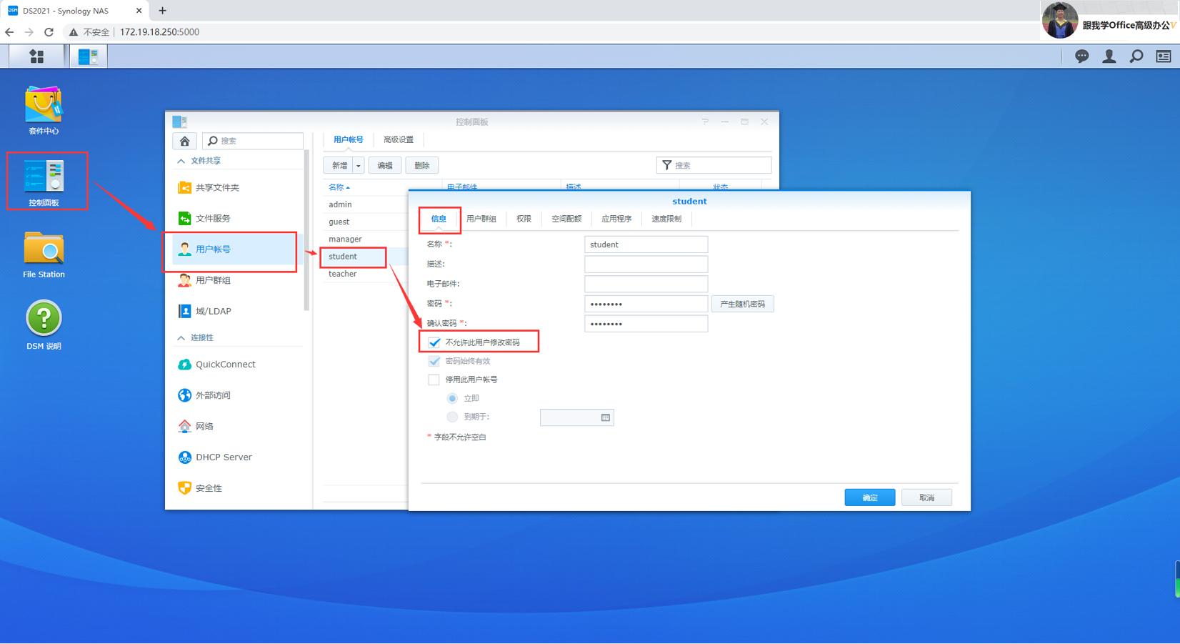 群晖如何把文件存储到指定存储池,群晖存储服务器搭建