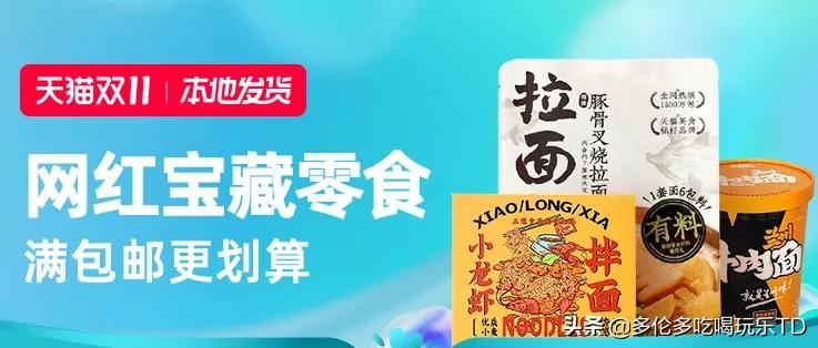 淘宝双11折扣最低,猫眼早鸟优惠