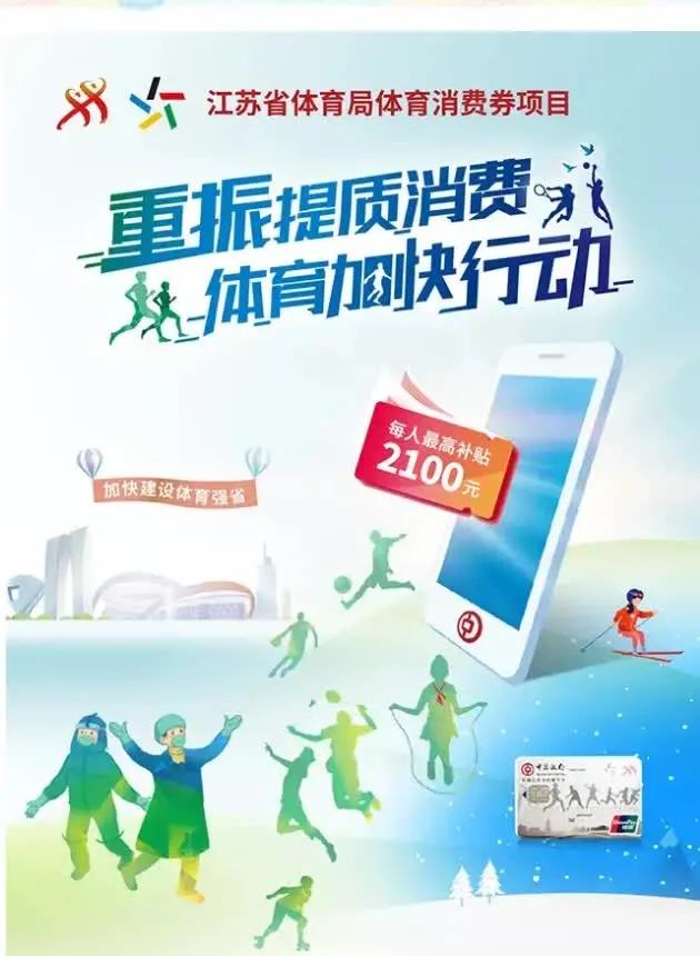 扬州消费券第二轮发放时间,体育通用消费券288