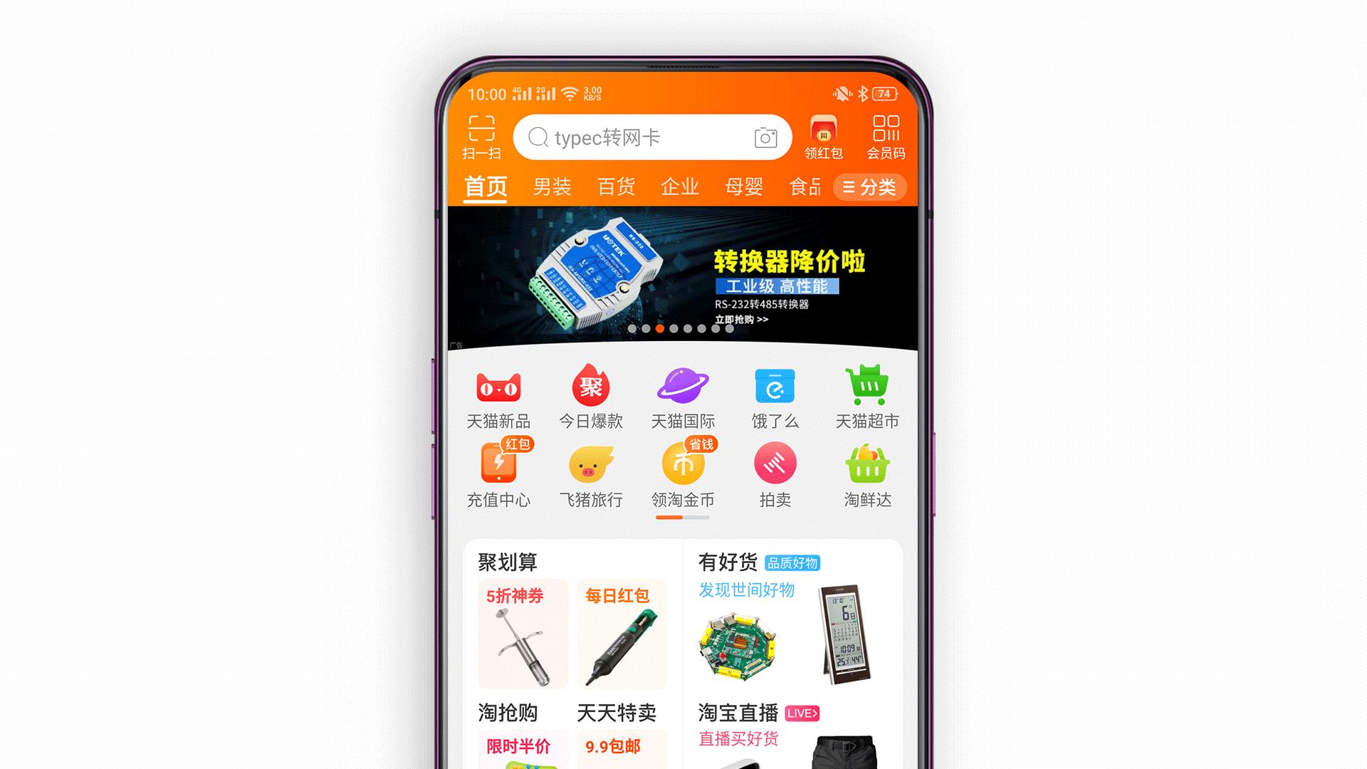 淘宝如何领红包省钱买东西,淘宝购物如何领红包