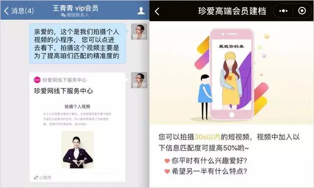 珍爱网运营模式总结,珍爱网运营成功的关键是什么