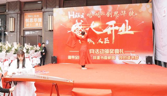 5月1日成都哈哈教育·创思华捷锦城教学点震撼开业！