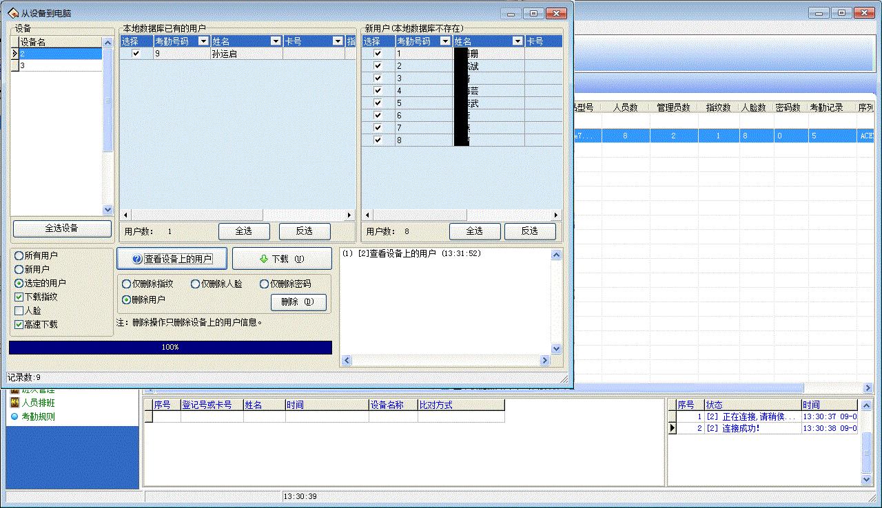 免费上门安装考勤机,上门安装考勤机收多少费用