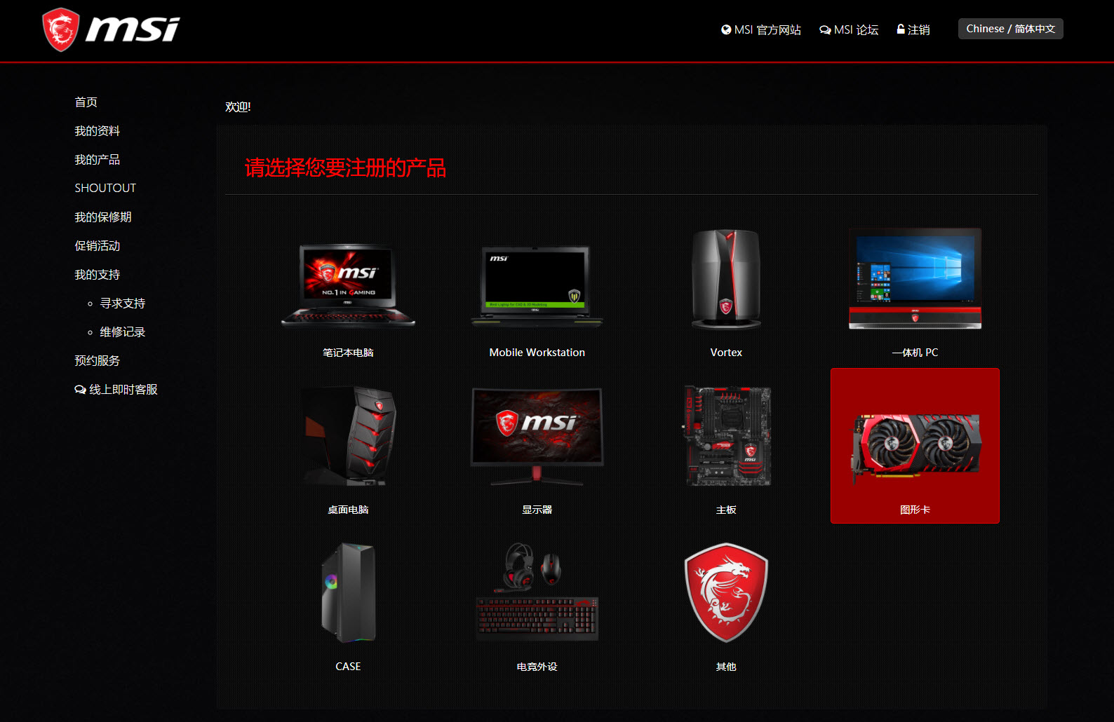 给大家送点干货，买微星指定显卡送云顶之弈STEAM充值卡教程