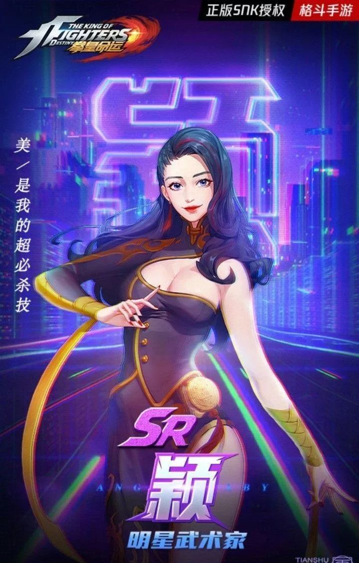 拳皇kof命运,拳皇kof全明星