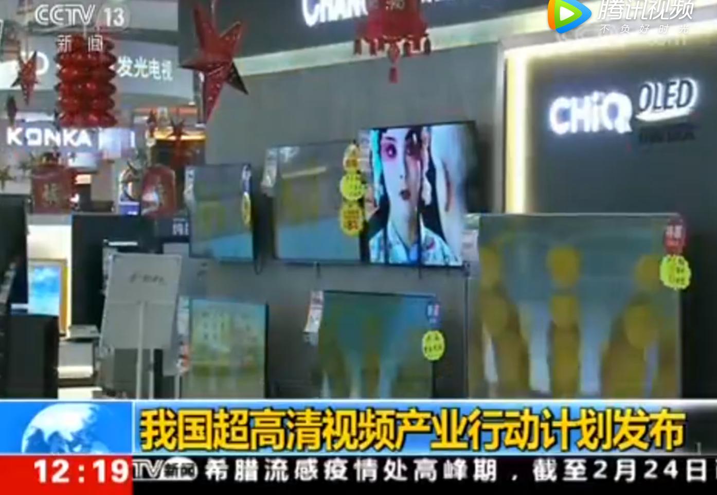 长虹有8k超高清电视吗,长虹电视有哪些新技术