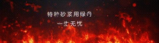 保温砂浆干什么用,保温砂浆用法视频